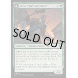[EX+](FOIL)薄暮見の徴募兵/Duskwatch Recruiter《英語》【INR】