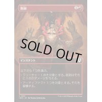 [EX+](フルアート)削剥/Abrade《日本語》【INR】