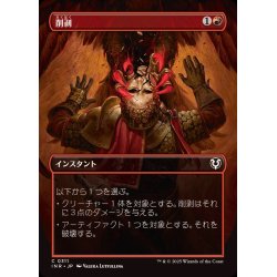 画像1: (フルアート)削剥/Abrade《日本語》【INR】
