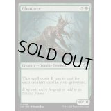 [EX+](FOIL)グール樹/Ghoultree《英語》【INR】