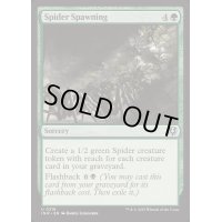蜘蛛の発生/Spider Spawning《英語》【INR】