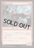[EX+](FOIL)嵐の伝導者/Conduit of Storms《日本語》【INR】