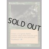 (FOIL)(旧枠仕様)蜘蛛の発生/Spider Spawning《英語》【INR】