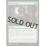 [EX+](FOIL)野生の飢え/Wild Hunger《英語》【INR】