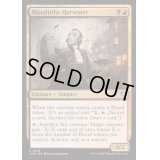 [EX+](FOIL)税血の収穫者/Bloodtithe Harvester《英語》【INR】