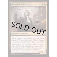 税血の収穫者/Bloodtithe Harvester《英語》【INR】