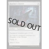 [EX+](FOIL)肉屋の包丁/Butcher's Cleaver《英語》【INR】