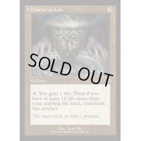 [EX+](FOIL)(旧枠仕様)生の杯/Chalice of Life《英語》【INR】