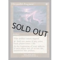 [EX+](FOIL)(旧枠仕様)謎の石の断片/Cryptolith Fragment《英語》【INR】