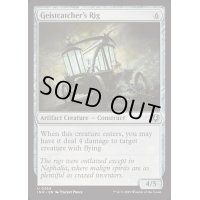 [EX+](FOIL)霊捕らえの装置/Geistcatcher's Rig《英語》【INR】
