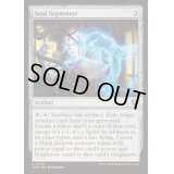 [EX+](FOIL)魂分離機/Soul Separator《英語》【INR】