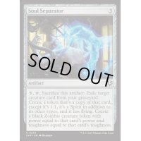 [EX+](FOIL)魂分離機/Soul Separator《英語》【INR】