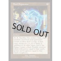 [EX+](FOIL)(旧枠仕様)魂分離機/Soul Separator《英語》【INR】