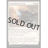 (FOIL)大群退治/Vanquish the Horde《英語》【INR】