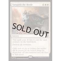 [EX+](FOIL)大群退治/Vanquish the Horde《英語》【INR】