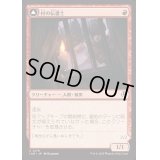 [EX+](FOIL)村の伝書士/Village Messenger《日本語》【INR】