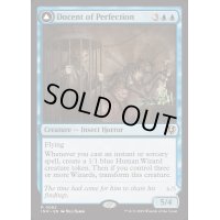 [EX+](FOIL)完成態の講師/Docent of Perfection《英語》【INR】