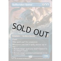 (フルアート)船砕きの怪物/Hullbreaker Horror《英語》【INR】