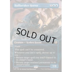 画像1: [EX+](フルアート)船砕きの怪物/Hullbreaker Horror《英語》【INR】