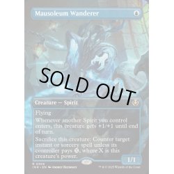 画像1: [EX+](FOIL)(フルアート)霊廟の放浪者/Mausoleum Wanderer《英語》【INR】