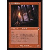 (FOIL)(旧枠仕様)村の伝書士/Village Messenger《日本語》【INR】