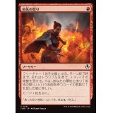 祖先の怒り/Ancestral Anger《日本語》【INR】