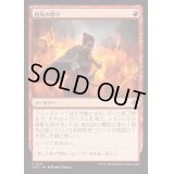 [EX+](FOIL)祖先の怒り/Ancestral Anger《日本語》【INR】