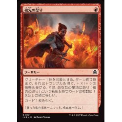 画像1: (FOIL)祖先の怒り/Ancestral Anger《日本語》【INR】