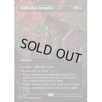 (フルアート)集団的蛮行/Collective Brutality《英語》【INR】