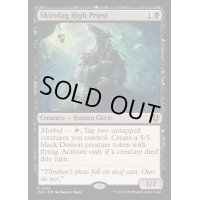 [EX+](FOIL)スカースダグの高僧/Skirsdag High Priest《英語》【INR】