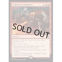 [EX+](FOIL)集団的抵抗/Collective Defiance《英語》【INR】