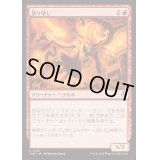 [EX+](FOIL)祭り壊し/Festival Crasher《日本語》【INR】