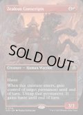 (FOIL)(フルアート)士気溢れる徴集兵/Zealous Conscripts《英語》【INR】