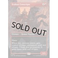 [EX+](フルアート)士気溢れる徴集兵/Zealous Conscripts《英語》【INR】