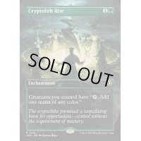 (フルアート)謎の石の儀式/Cryptolith Rite《英語》【INR】