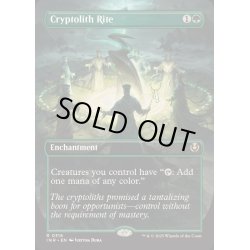 画像1: (FOIL)(フルアート)謎の石の儀式/Cryptolith Rite《英語》【INR】