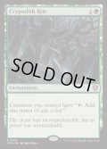 (FOIL)謎の石の儀式/Cryptolith Rite《英語》【INR】