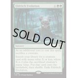 [EX+]異界の進化/Eldritch Evolution《英語》【INR】