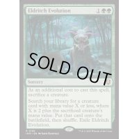 (FOIL)異界の進化/Eldritch Evolution《英語》【INR】