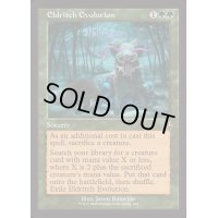 [EX](旧枠仕様)異界の進化/Eldritch Evolution《英語》【INR】