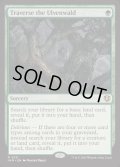 (FOIL)ウルヴェンワルド横断/Traverse the Ulvenwald《英語》【INR】