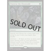 (FOIL)ウルヴェンワルド横断/Traverse the Ulvenwald《英語》【INR】