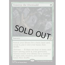 画像1: ウルヴェンワルド横断/Traverse the Ulvenwald《英語》【INR】