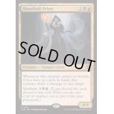 [EX+](FOIL)血の間の僧侶/Bloodhall Priest《英語》【INR】