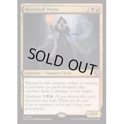 画像1: [EX+]血の間の僧侶/Bloodhall Priest《英語》【INR】