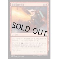 錬金術師の挨拶/Alchemist's Greeting《日本語》【INR】