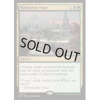 大渦の脈動/Maelstrom Pulse《英語》【INR】