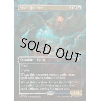 [EX+](フルアート)呪文捕らえ/Spell Queller《英語》【INR】