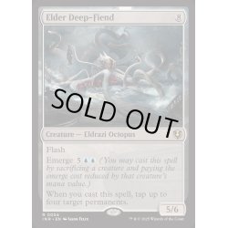 画像1: (FOIL)老いたる深海鬼/Elder Deep-Fiend《英語》【INR】