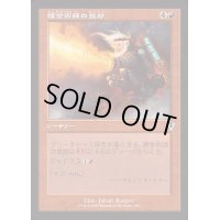 (旧枠仕様)錬金術師の挨拶/Alchemist's Greeting《日本語》【INR】